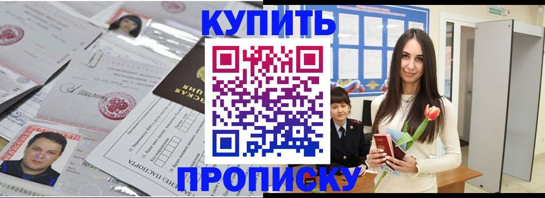 пропишу в квартире в Пензе