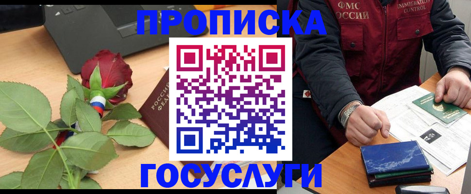 временная регистрация 2025 в Пензе
