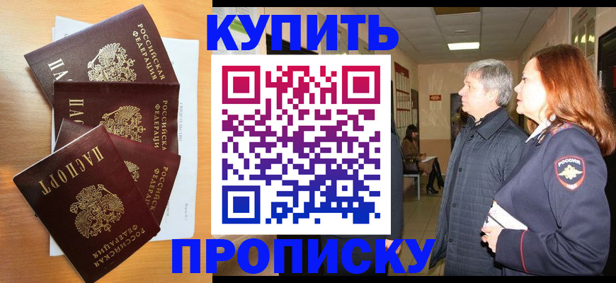 временная регистрация надежно в Пензе