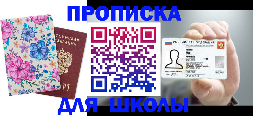 регистрация для дет. сада в Пензе